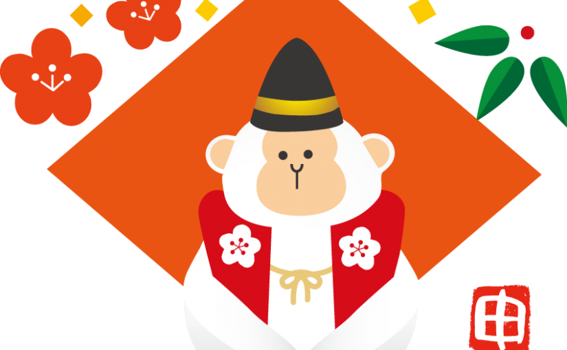 年末年始のご案内